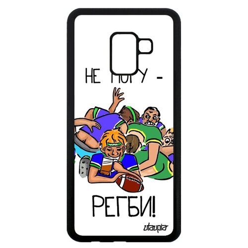 фото Защитный чехол на смартфон // samsung galaxy a8 2018 // "не могу - у меня регби!" спорт рисунок, utaupia, белый