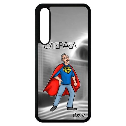 фото Красивый чехол на смартфон // huawei p20 pro // "супердед" веселый комикс, utaupia, серый
