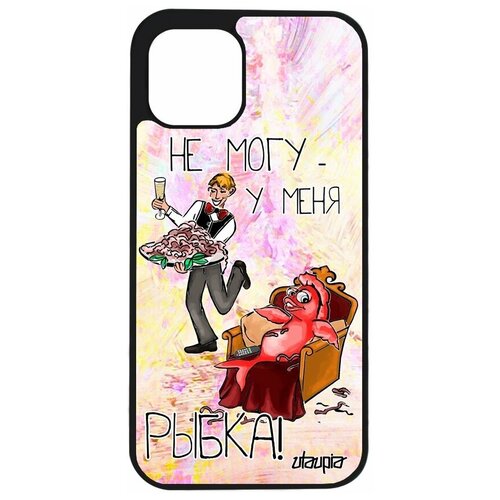 фото Чехол на телефон iphone 12, "не могу - у меня красная рыбка!" предлог анекдот utaupia