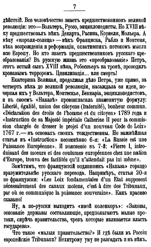 Книга Очерк Истории Русской Цензуры (1703-1903) - фото №4
