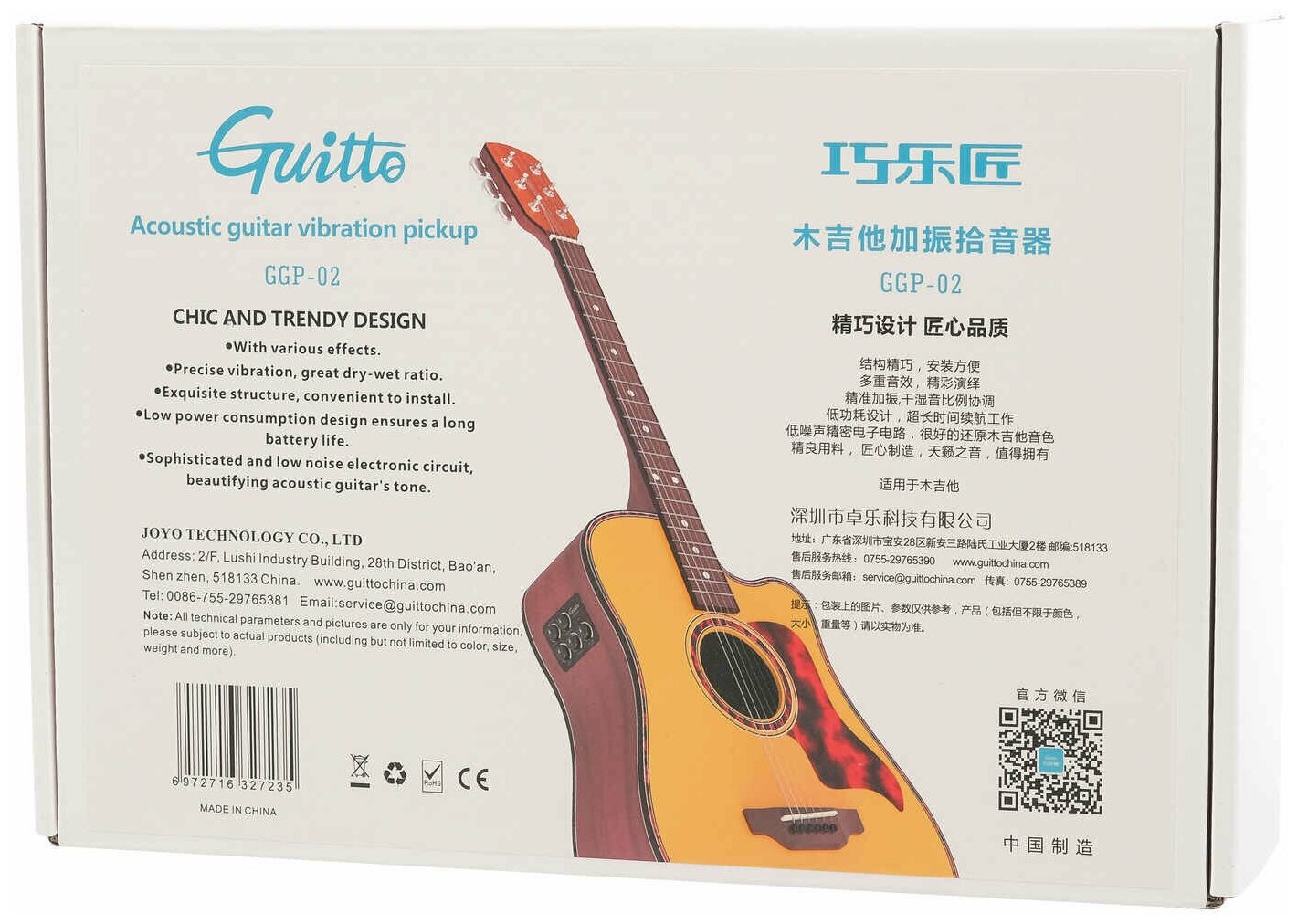 Guitto GGP-02 Звукосниматель для акустической гитары резонансный трансакустический