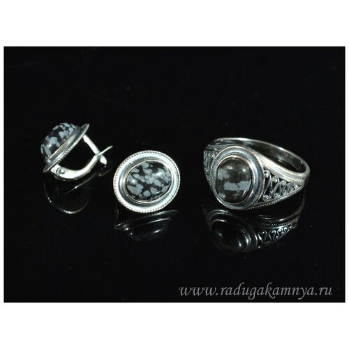 Комплект бижутерии: кольцо, серьги, обсидиан, размер кольца 20, белый, черный