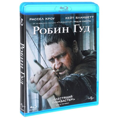 Робин Гуд (Blu-ray) робин гуд режиссерская версия dvd