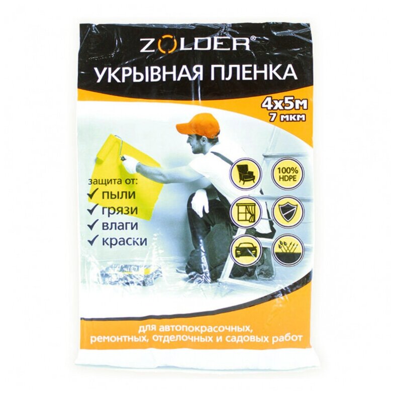 пленка защитная ZOLDER 7мкм 4мх5м, арт.Z457 - фото №2