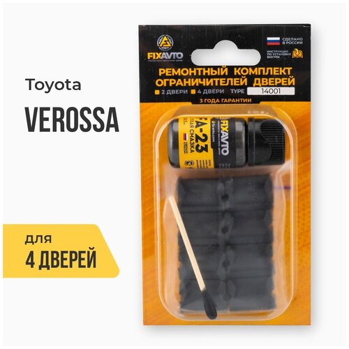 Ремкомплект ограничителей на 4 двери Toyota VEROSSA, Кузов: 11#, Г.в.: 2001-2004 TYPE 14001 Тип 1
