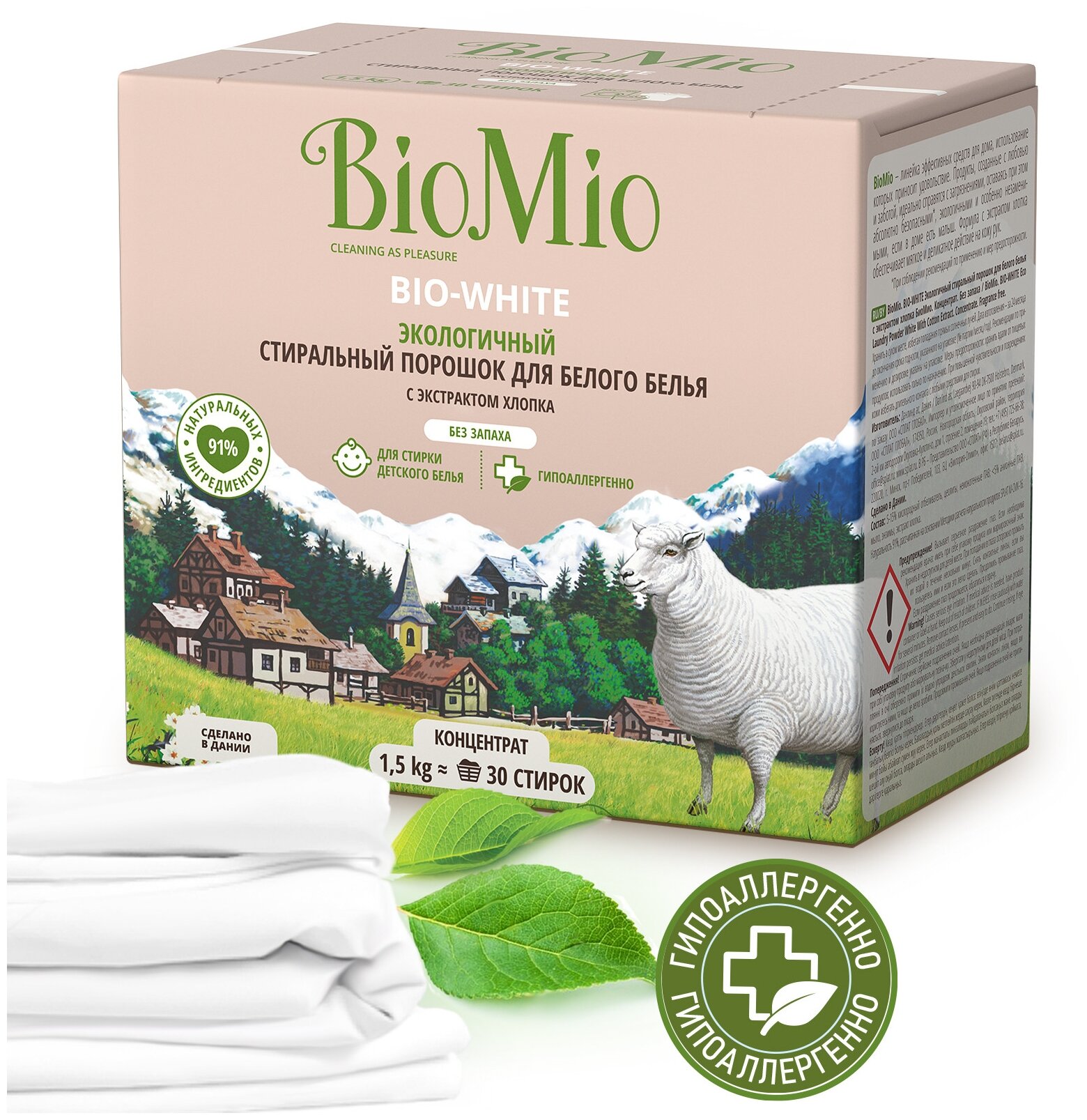 Стиральный порошок BioMio BIO-WHITE с экстрактом хлопка, 1.5 кг, 1.5 л, для цветных тканей, для хлопковых тканей