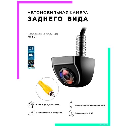 Камера заднего вида для авто - камера заднего хода для автомобилей TS-CAV14 Черная TDS 96200₽