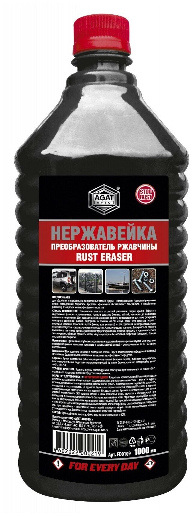 Преобразователь ржавчины нержавейка 1л For Every Day AGAT AVTO FD0109