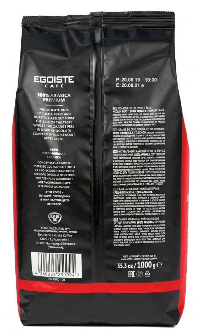 Кофе в зернах EGOISTE Espresso 1 кг - фотография № 2