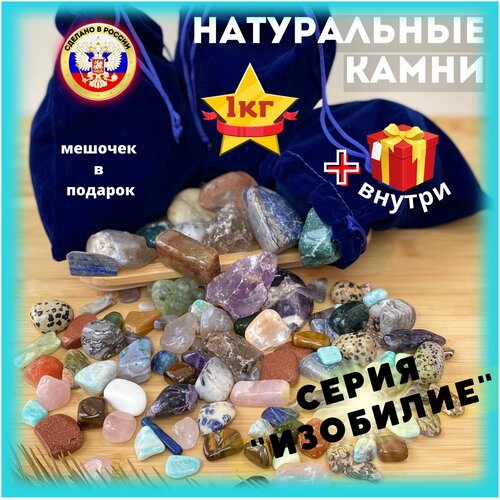 Натуральные камни Самоцветы - Минералы
