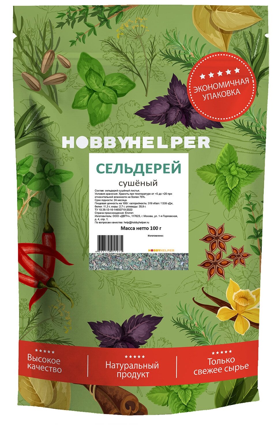 Сельдерей сушеный листья HOBBYHELPER дой пак 100г