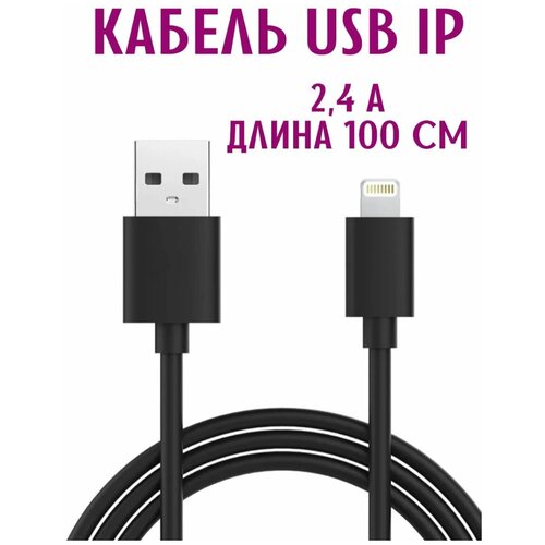 Кабель кабель usb2 0 am microb borofone bx51 black черный 1 метр