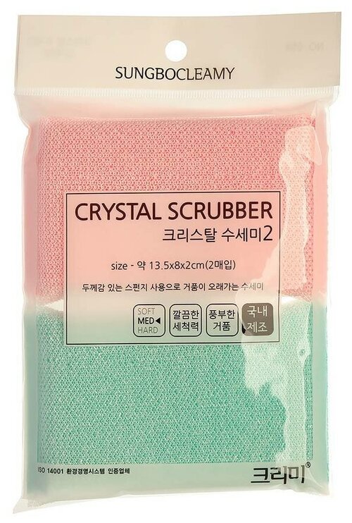 SB Скруббер для мытья посуды набор ( 13,5 х 8 х 2) CRYSTAL SCRUBBER 2PC 2шт