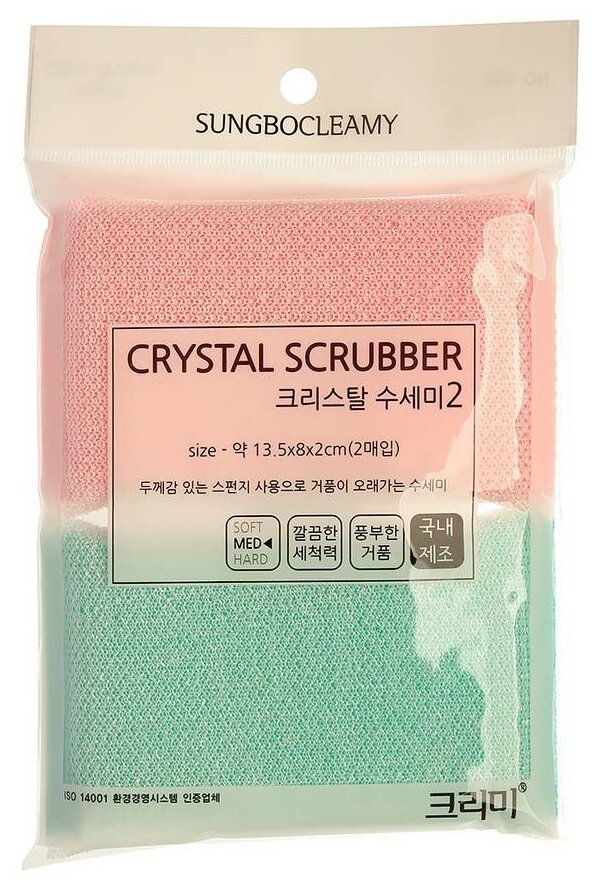 SB Скруббер для мытья посуды набор ( 135 х 8 х 2) CRYSTAL SCRUBBER 2PC 2шт