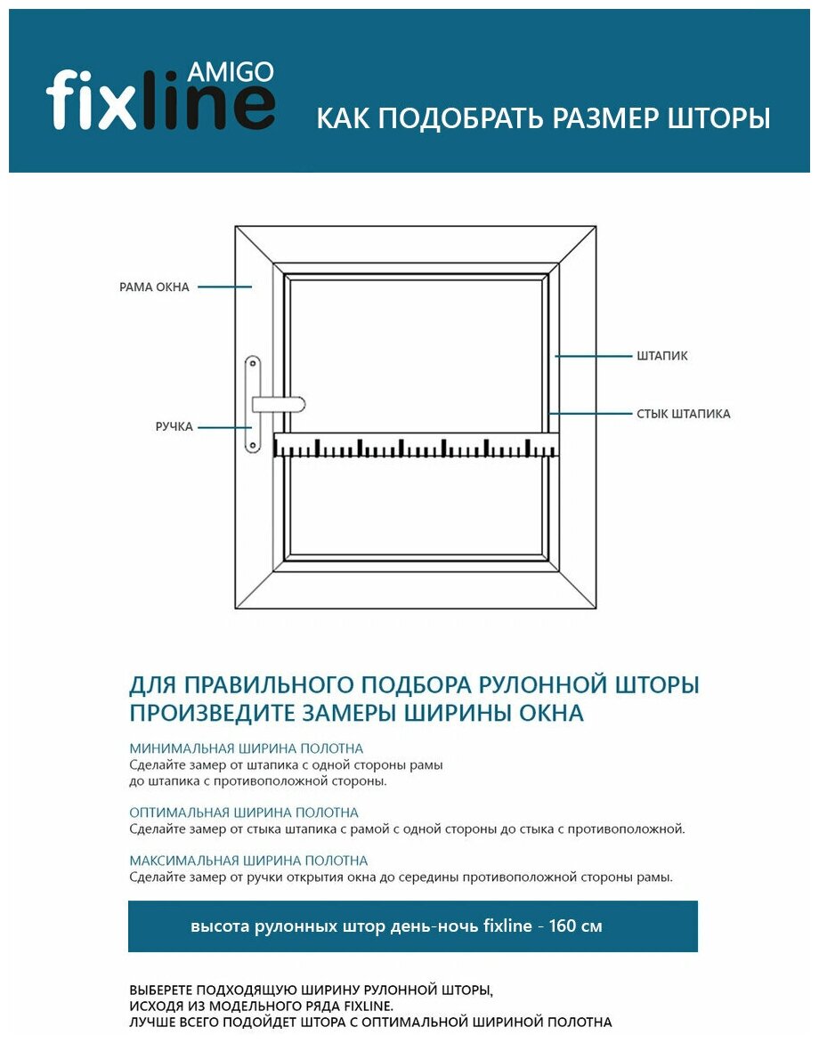 Рулонная штора FixLine Amigo BASE День-Ночь 65х160 см, Черный - фотография № 6