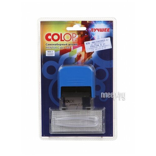 Самонаборный штамп Colop Printer C30/1 Set пластик черный