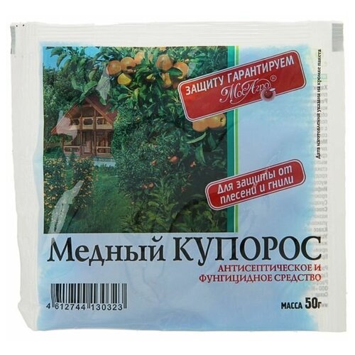 Обеззараживающее весенне-осеннее средство Медный купорос 50 г от монилиоза, парши, плесени и гнилей