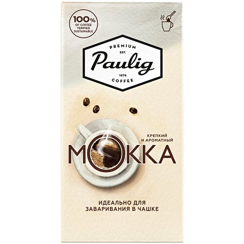 Кофе молотый Paulig Mokka для заваривания в чашке, 250 г, коробка