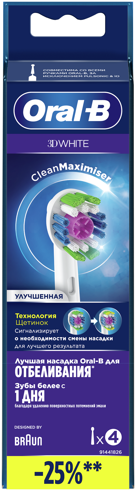 Насадка для зубной щетки Oral-B - фото №3