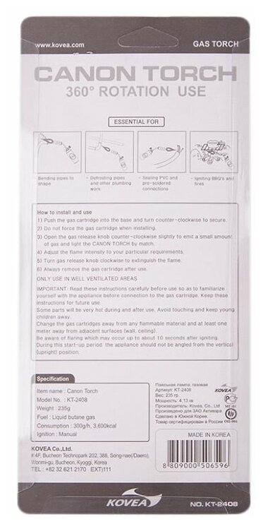 Газовая горелка KOVEA Canon Torch KT-2408