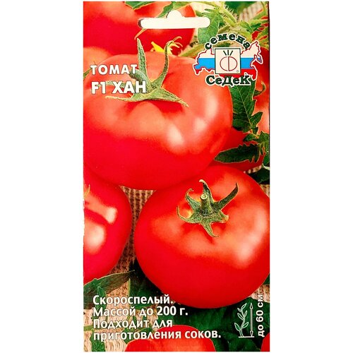 Семена томат F1 ХАН