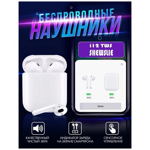 Беспроводные наушники FOR MUSIC LOVERS для телефона с микрофоном TWS Наушники накладные для айфона андроида 87500₽