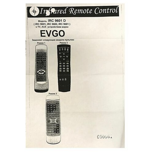 фото Пульт к irc9601d evgo tv/cd/dvd huayu