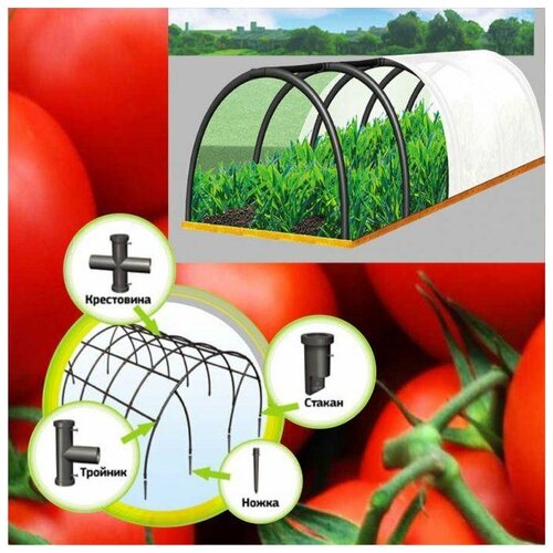 Переносной сборный длн 5,58 м шир 70 см дачный чудо парник ДПМ тоннель девять секций пластик