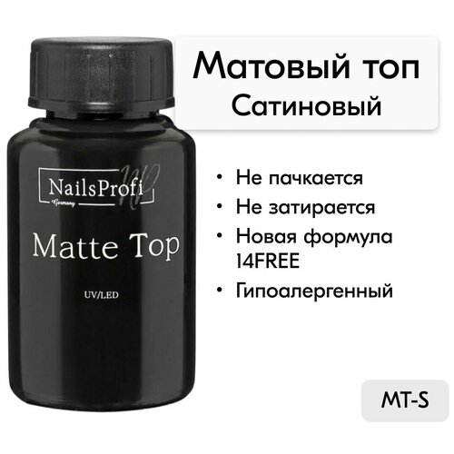 nailsprofi верхнее покрытие matte top сатиновый 12 мл NailsProfi Верхнее покрытие Matte Top, сатиновый, 30 мл