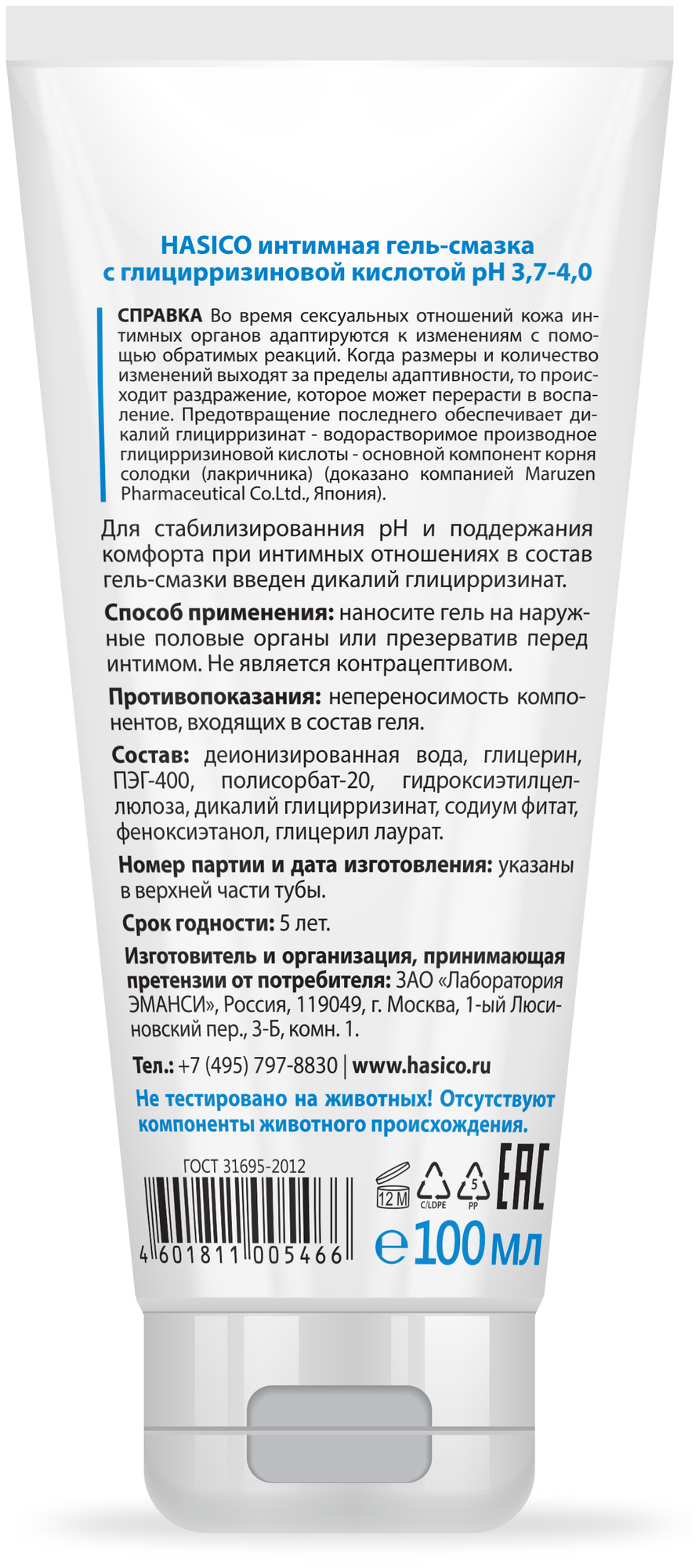 Гель-смазка Хасико с глицирризиновой кислотой (pH 3,7-4,0) 100мл Лаборатория КАТРИН ООО - фото №3