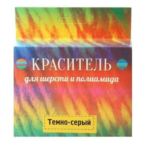Краситель для шерсти и полиамида цвет темно-серый 253₽