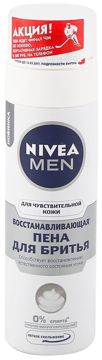 Пена Nivea Восстанавливающая для чувствительной кожи For Men, 200 мл - фото №12