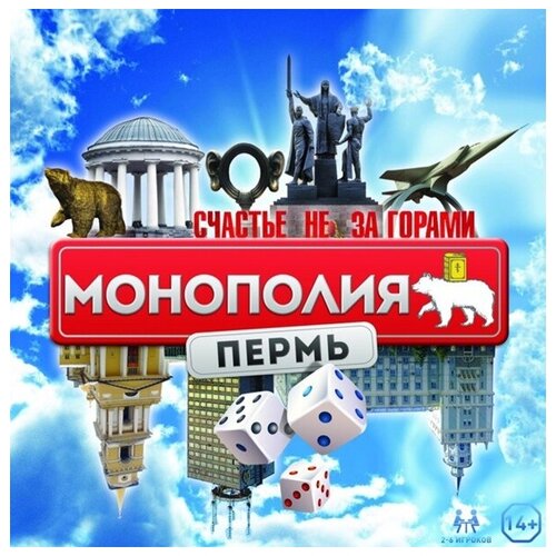 Настольная игра Монополия Пермь