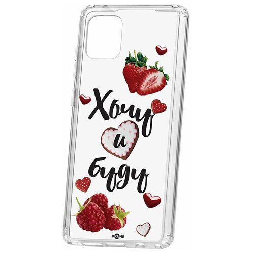 фото Чехол на samsung galaxy note 10 lite kruche print ягодный микс / чехол для samsung / чехол с рисунком / чехол с принтом / чехол для самсунг / чехол для самсунг / бампер на гелакси / чехол накладка для гэлэкси / противоударная накладка для samsung galaxy / защита для galaxy / защита на samsung / cиликоновый чехол для samaung galaxy / пластиковый чехол на самсунг / защитный чехол для самсунг / чехольчик / защита телефона / ударопрочный чехол / галакси кruче