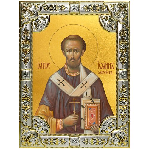 Икона Иоанн Златоуст, 18х24 см, в окладе икона святой иоанн златоуст 15 х 20 см