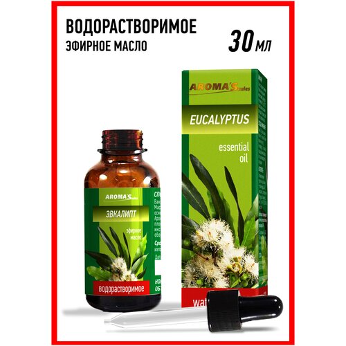 Эвкалипт масло эфирное водорастворимое, 30 мл