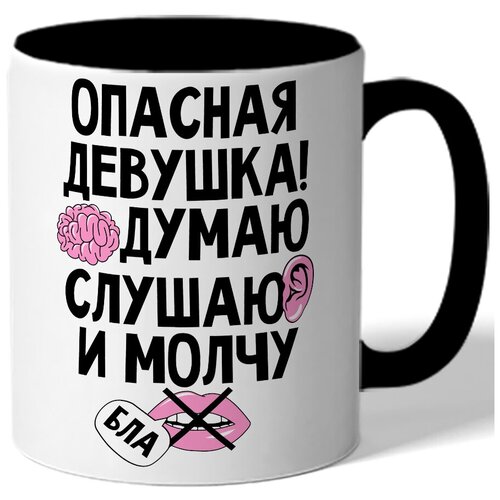 фото Кружка цветная опасная девушка! думаю, слушаю и молчу - мозг, ухо и рот drabs