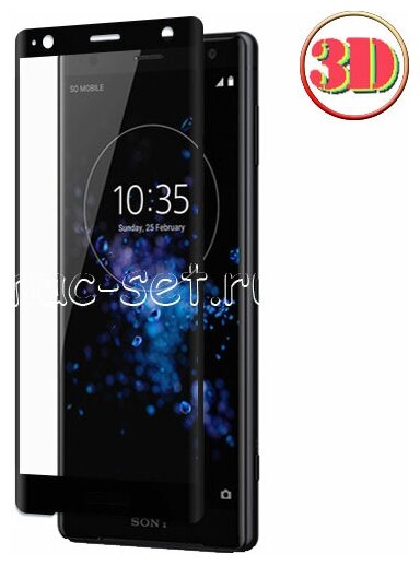 Защитное 3D стекло для Sony Xperia XZ2 / XZ2 Dual изогнутое на весь экран 5.7" с черной рамкой