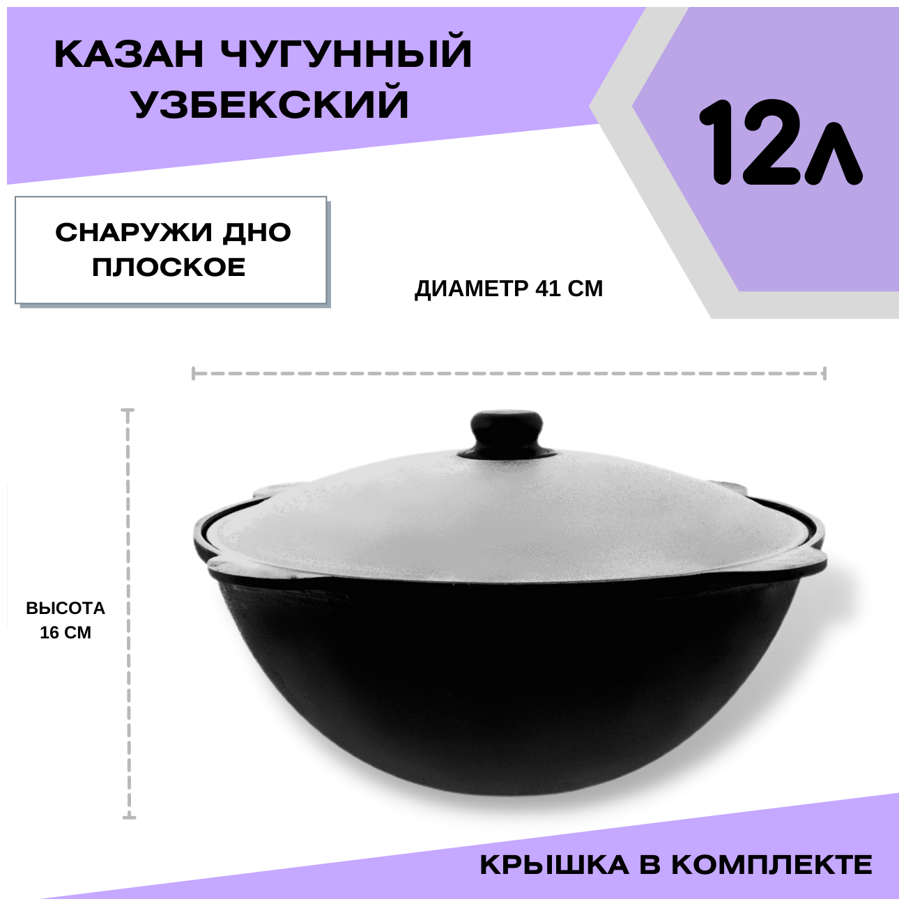 Казан 12 литров Узбекский чугунный с крышкой + печь с дверцей для регулировки жара + шумовка + половник