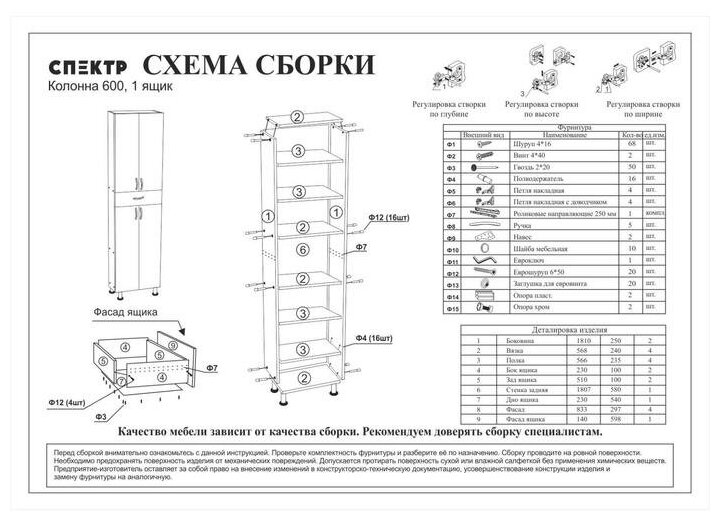 Пенал 60 с ящиком 5466974 - фотография № 6