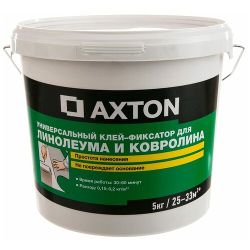 AXTON Клей-фиксатор Axton для линолеума и ковролина, 5 кг клей для керамогранита axton 5 кг