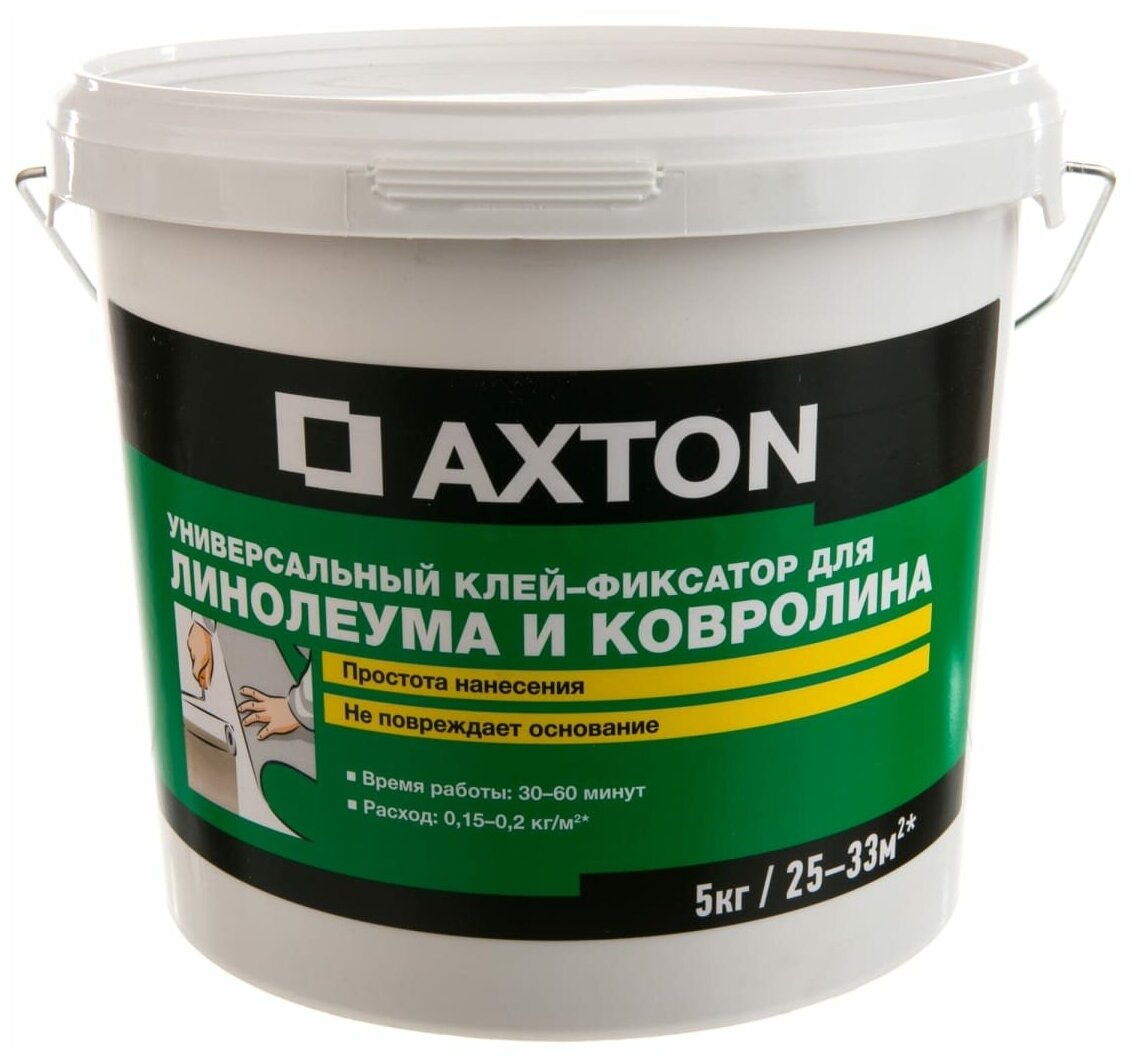 AXTON Клей-фиксатор Axton для линолеума и ковролина 5 кг