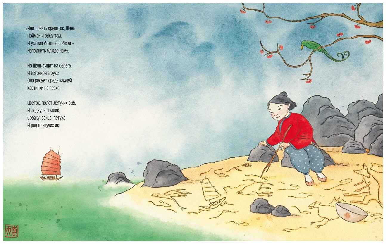 Джулия Дональдсон. Волшебная кисточка - фото №2