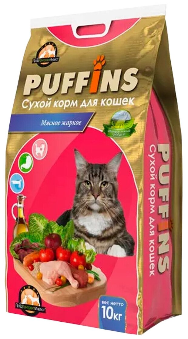 Puffins сухой корм для кошек 10кг Мясное жаркое