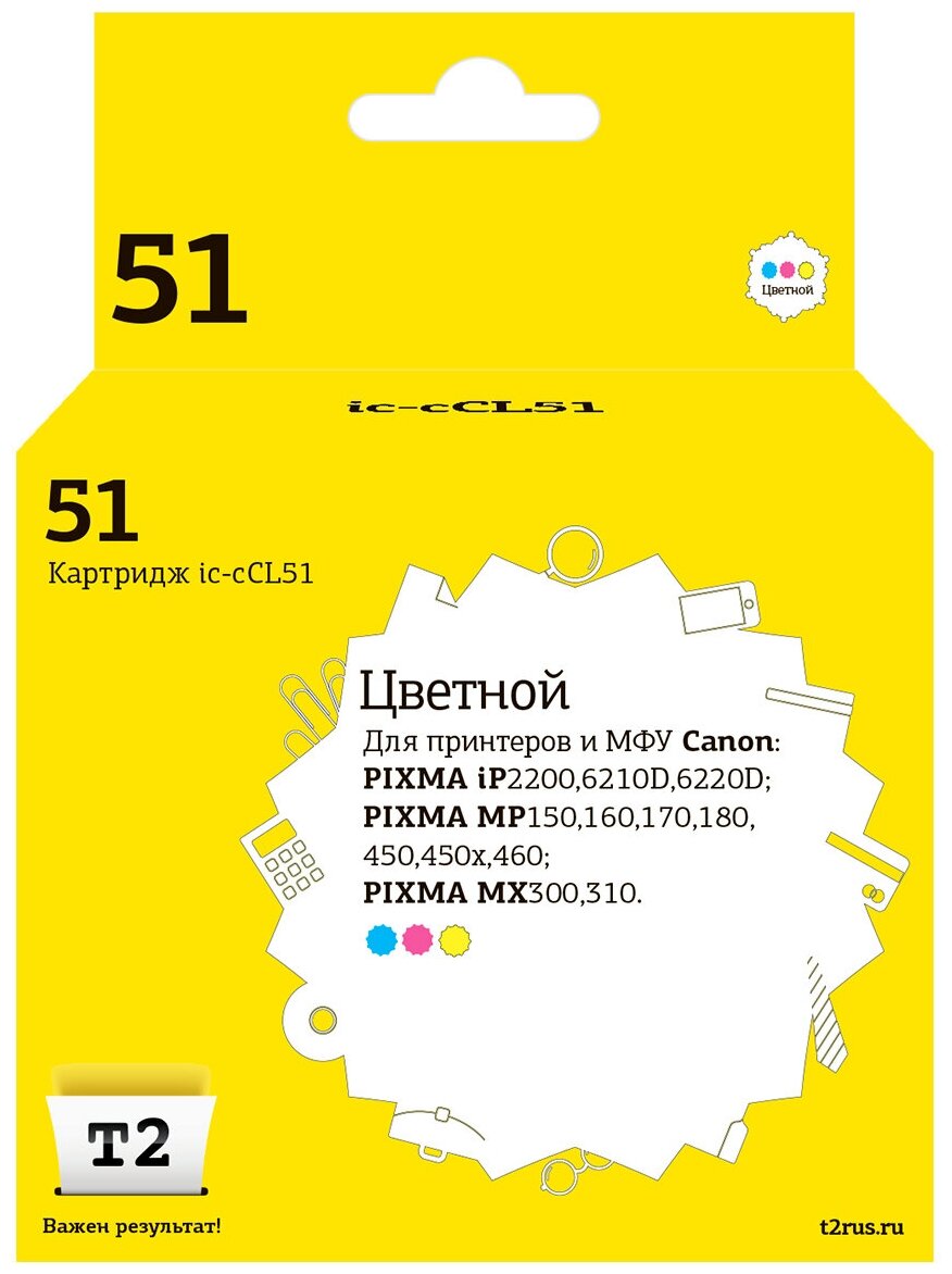 Картридж T2 IC-CCL51 многоцветный - фото №4
