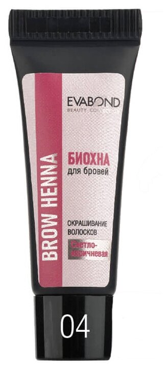 EVABOND Биохна для бровей, 4г, 04 светло-коричневый, 4 г