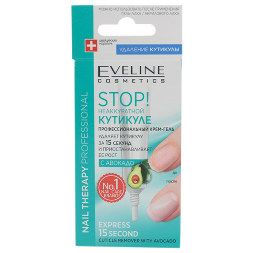 Eveline STOP! кутикуле Nail Therapy с авакадо 12мл