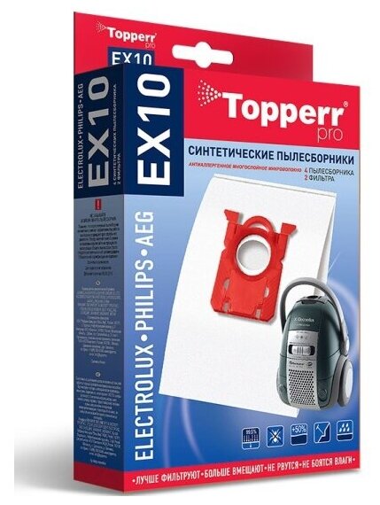 Пылесборник синтетический Topperr EX 10 для пылесосов AEG, Bork, Electrolux, Philips