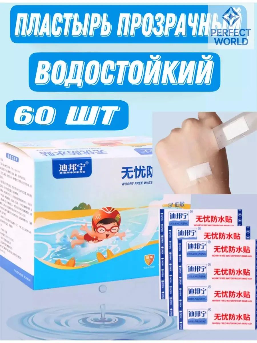 Стикеры 60 шт, листов: 60