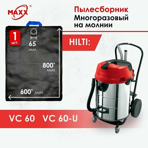 Мешок - пылесборник многоразовый на молнии для пылесоса Hilti VC 60